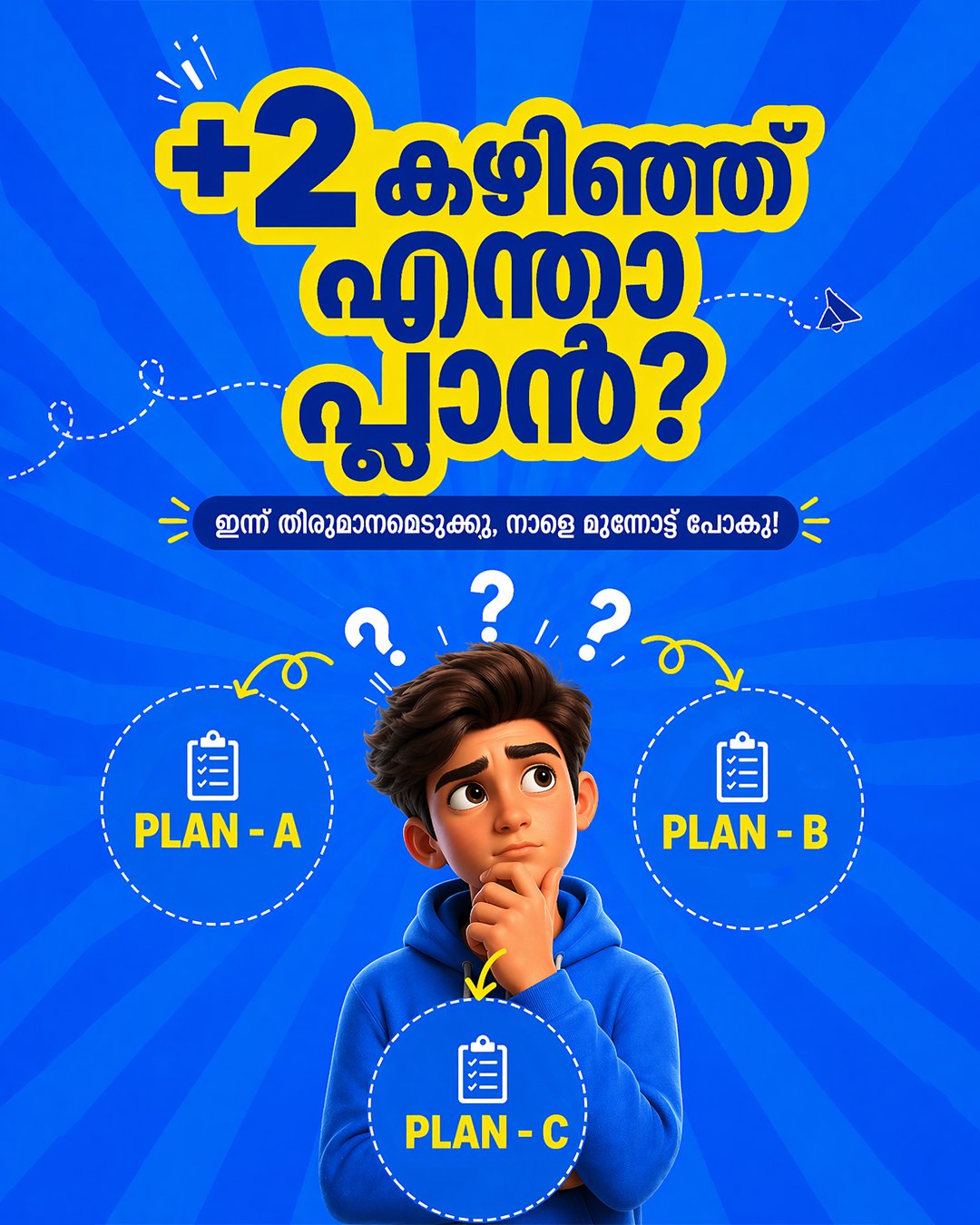 Nishmil Poster